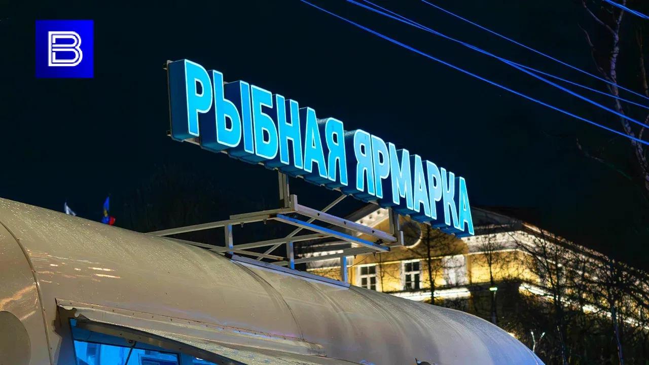 Мобильная ярмарка &quot;Наша рыба&quot; приедет в Кировск 